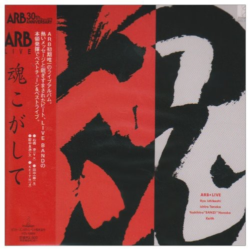 A.r.b. - A.R.B.Live / Tamashi Kogashite