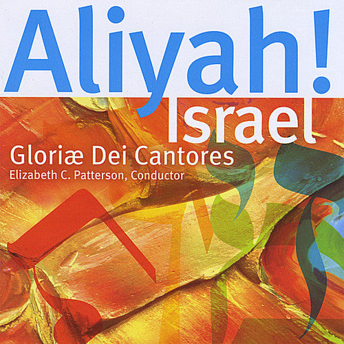 Gloriae Dei Cantores - Aliyah - Israel: 60 Anniversary Celebration Found