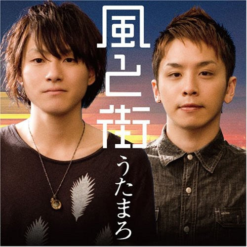 Utamaro - Kaze No Machi