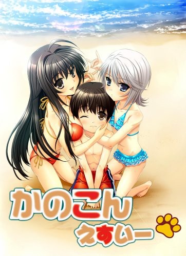 Kanokon SE - Game Ed Theme