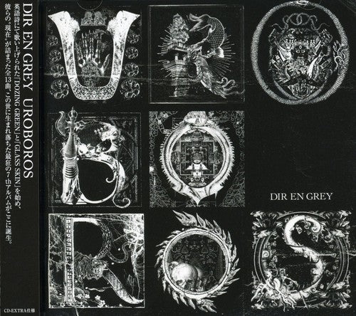 Dir en Grey - Uroboros