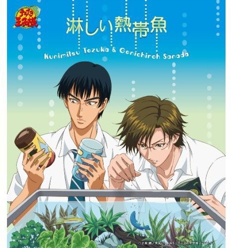 Kunimitsu Tezuka - Sabishii Nettaigyo