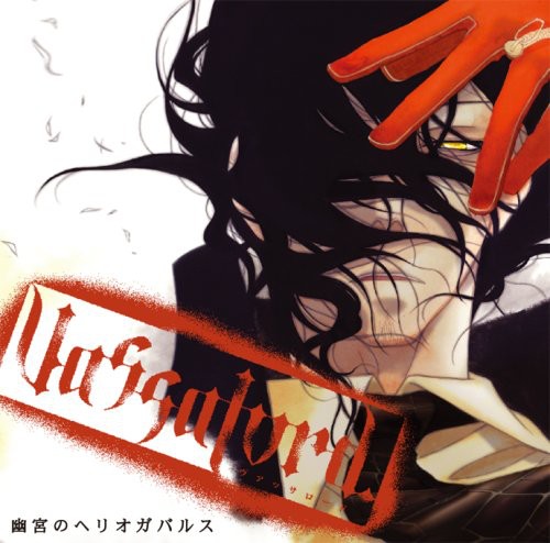 Vassalord - Drama CD Kakurinomiya No Heliogabalus