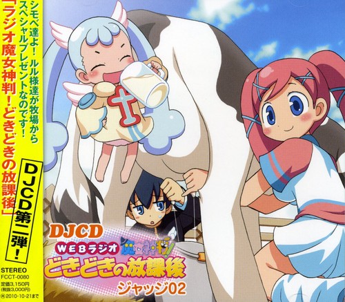 Dokidoki Majo Shinpan - DJCD Radio Majo Shinpan!Dokidoki No Houk