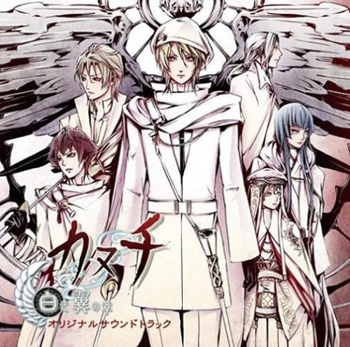 Kanuchi-Shiroki Tsubasa No Syou-O - Kanuchi-Shiroki Tsubasa No Syou-O