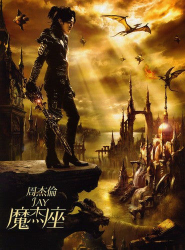 Jay Chou - Capricorn