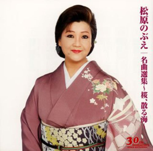 Nobue Matsubara - Song Collection / Sakura Chiru Umi