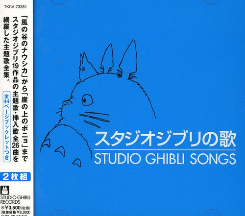 Studio Ghibli - Ghibli No Uta