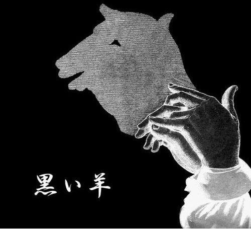 Andrew Liles - Black Sheep Vortex Vault 10