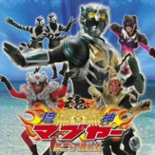 Ryujin Mabuyer Mini Album - Ryujin Mabuyer Mini Album