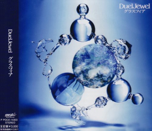 Duel Jewel - Glassphere
