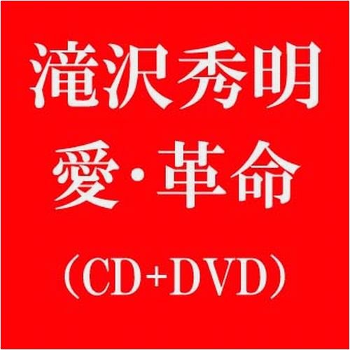 Hideaki Takizawa - Ai.Kakumei
