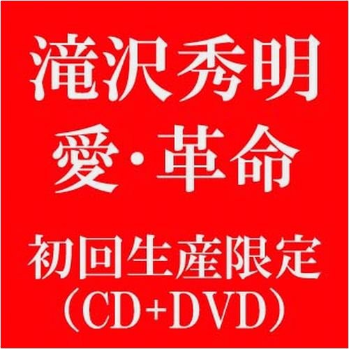Hideaki Takizawa - Ai.Kakumei