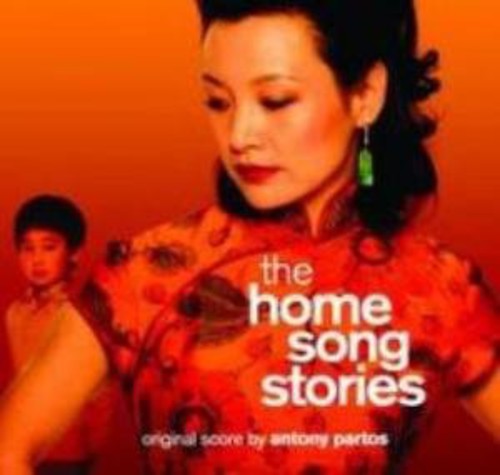 Home Song Stories/ O.S.T. - Home Song Stories (Original Soundtrack)