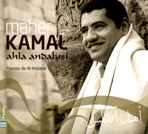 Maher Kamal - Ahla Andalusi
