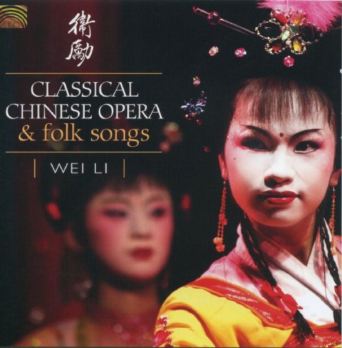 Wei Li - Chinese Classical Folk Songs Opera