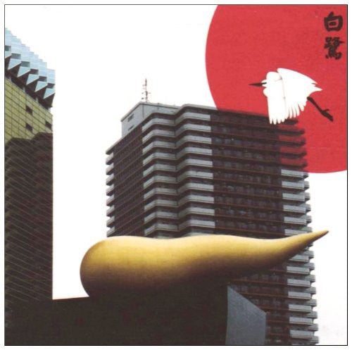 Merzbow - 13 Japanese Birds, Vol. 11