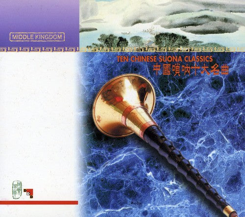 Ten Chinese Suona Classics/ Various - Ten Chinese Suona Classics