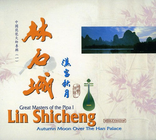 Lin Shicheng - Autumn Moon Over the Han Palac