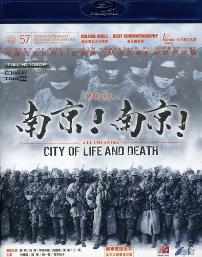 City of Life and Death