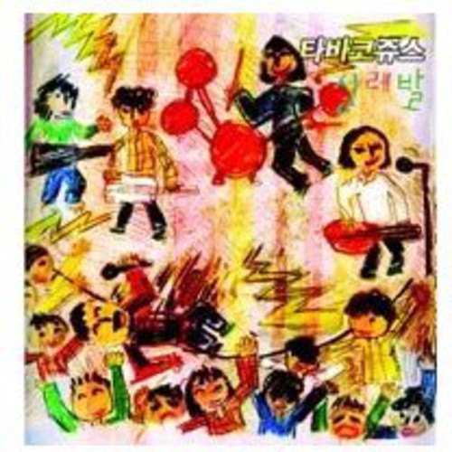 Tabacco Juice - Seolrebal