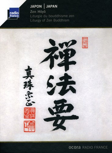 Zen Hoyo - Liturgy of Buddhism