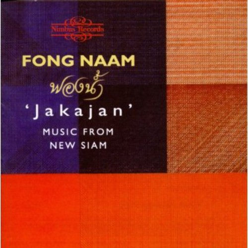 Jakajan: Music From New Siam/ Various - Jakajan: Music from New Siam / Various