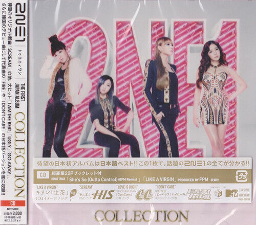 その他 2ne1 2ne1 - Collection – FYE
