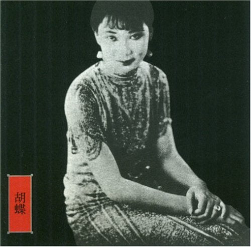 John Zorn - New Traditions in East Asian Bar Bands