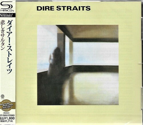 Dire Straits - Dire Straits
