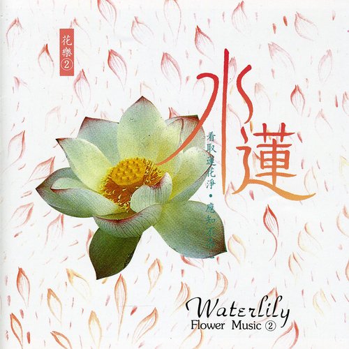 Waterlily/ Various - Waterlily