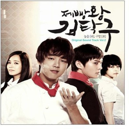 King of Baking Tak-Gu Kim 2/ O.S.T. - King of Baking Tak-Gu Kim 2 (Original Soundtrack)
