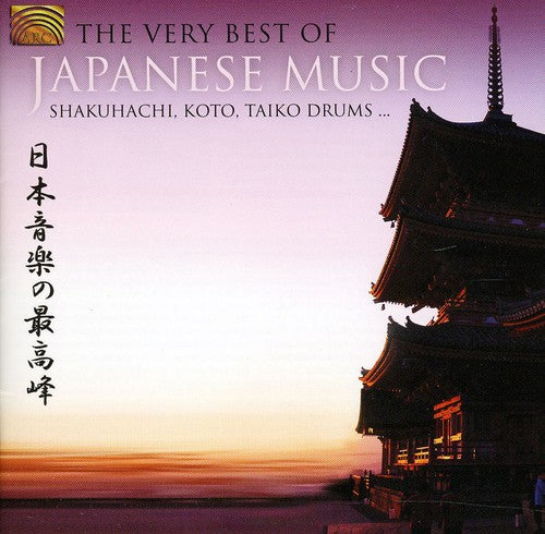 Katsutoshi/ Miyagi/ Hashimoto/ Yamato Ensemble - Very Best of Japanese Music