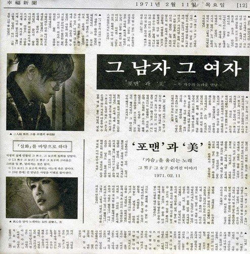 4MEN & Me - Man & the Woman