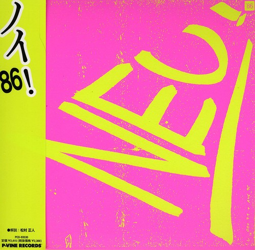 Neu - Neu 86