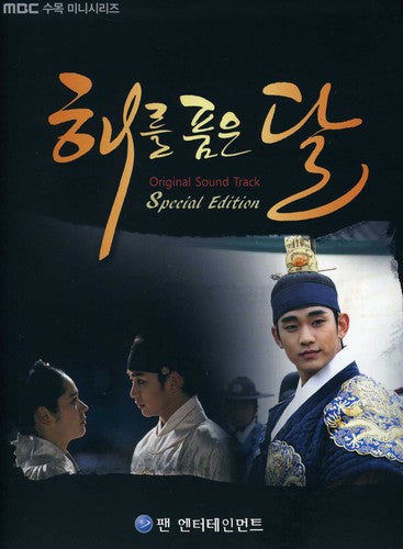 Moon of Sun/ O.S.T. - Moon of Sun / O.S.T.