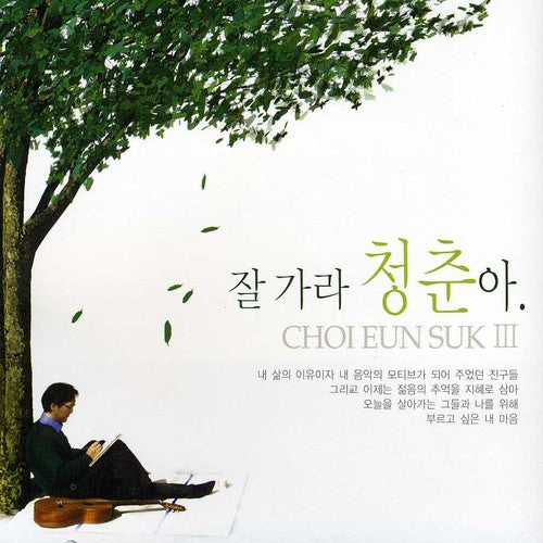 Eun Seok Choe - Good-Bye One's Youth