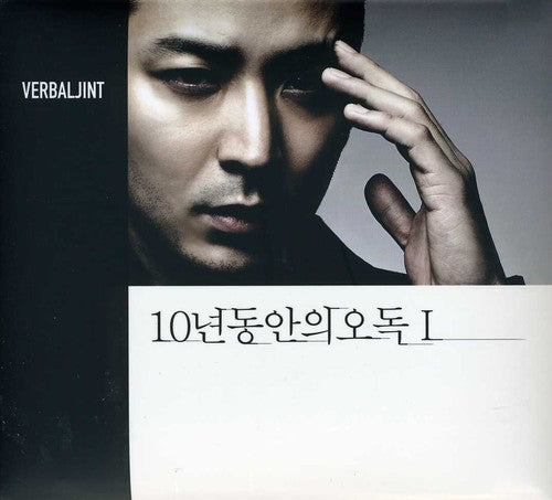 Ten Years of Misreading