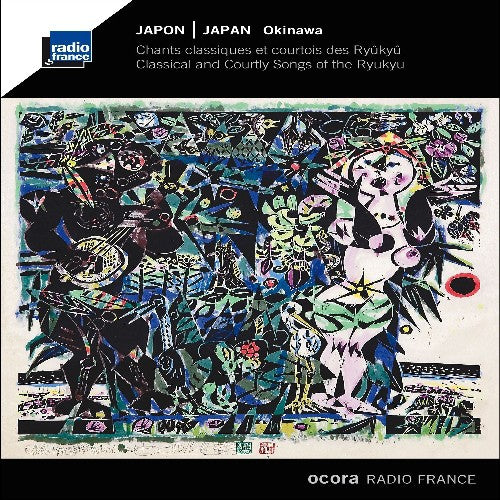 Choichi Terukina / Shinjin Kise / Masaya Yamauchi - Japan: Classical and Courtly Songs of the Ryukyu