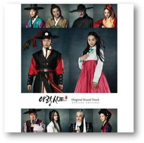 Arangsattojeon/ O.S.T. - Arangsattojeon / O.S.T.