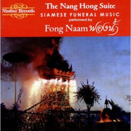 Fong Naam - Nang Hong Suite
