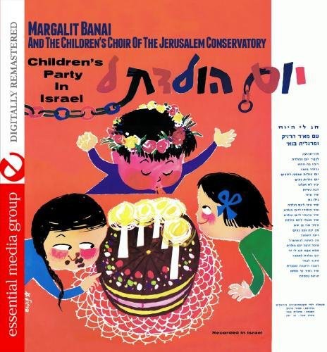 Margalit Banai - Children's Party in Israel