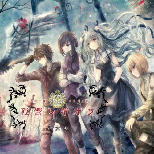 Shoujo Byou - 1st Major Album