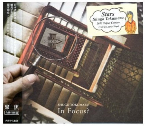Shugo Tokumaru - In Focus?