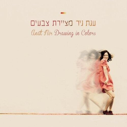 Anat Nir - Drawing in Colors