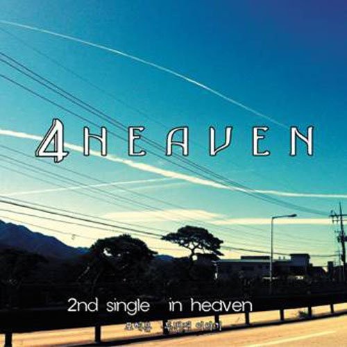 4Heaven - In Heaven