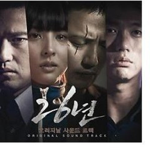 26 Years/ O.S.T. - 26 Years / O.S.T.