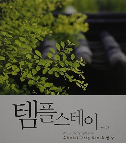 Music for Temple Stay 2/ Various - Music for Temple Stay 2 / Various