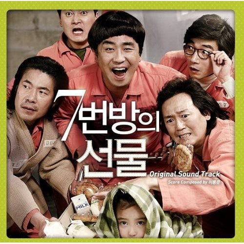 Present of Room 7/ O.S.T. - Present of Room 7 / O.S.T.