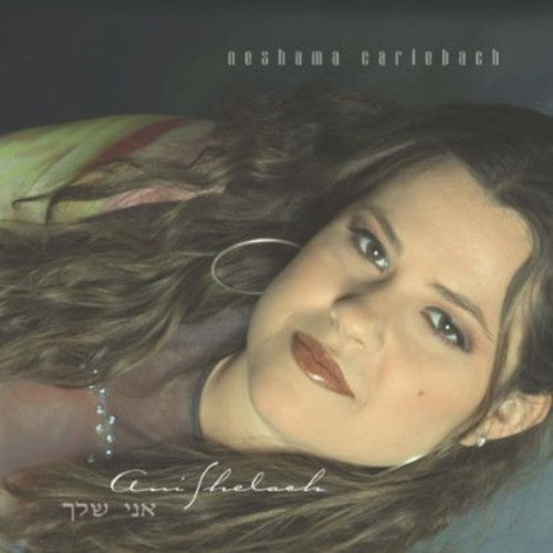 Neshama Carlebach - Ani Shelach